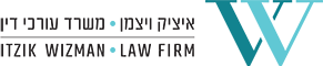 עורך דין איציק ויצמן